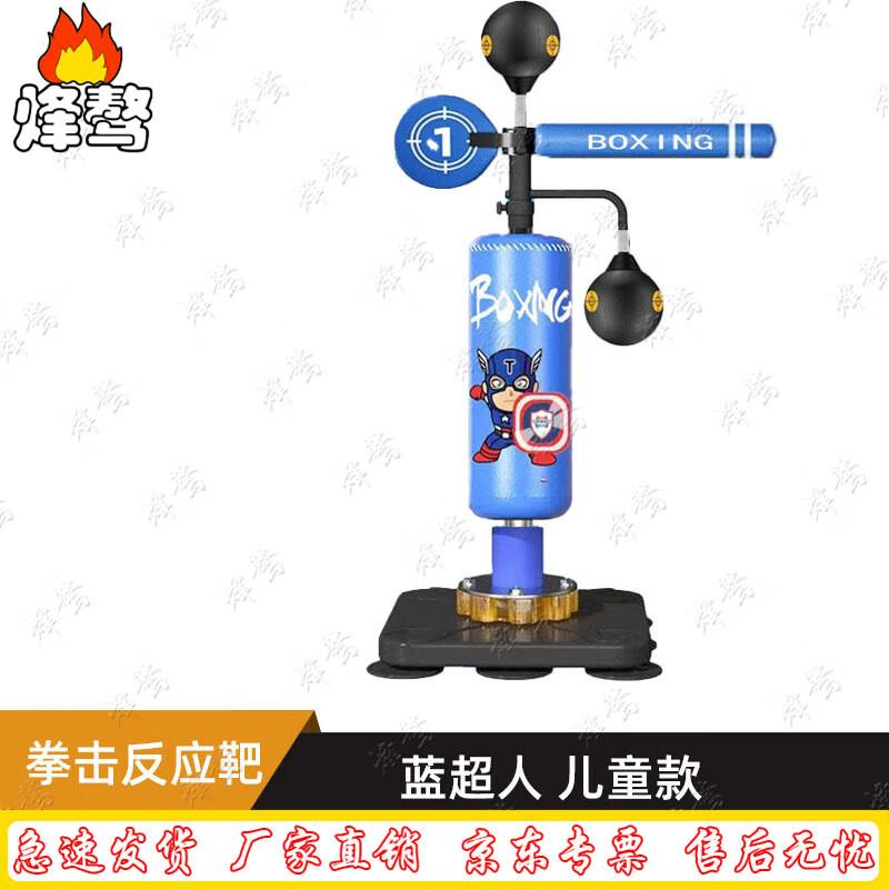 Feng ao Boxing Reaction Target Speed Ball