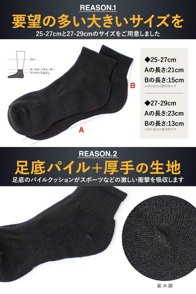Sports Black and School Sizes Set of 6 Sizes Men's Socks, White, Short, Socks, 25-27cm/27-29cm, (Black, 27-29cm)