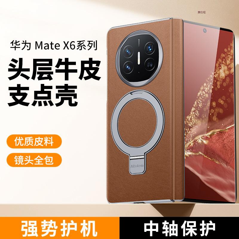 Applicable to Huawei matex6 mobile phone case flip fulcrum bracket magnetic plating X6 Napa pattern business men's leather case