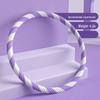 Adult Thickened Hula Hoop for High-Efficiency Fat Burning and Body Sculpting – Slimming Tummy and Waist Sponge, Comfortable for Female Exercise