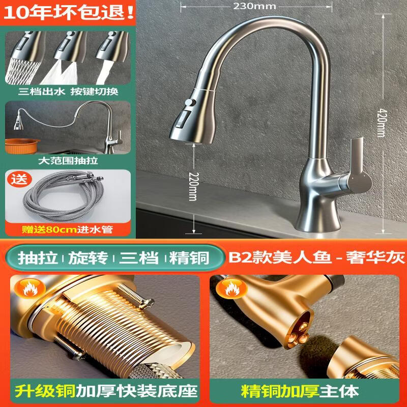 TaiJuFu Digital Display Pull-Out Kitchen Faucet