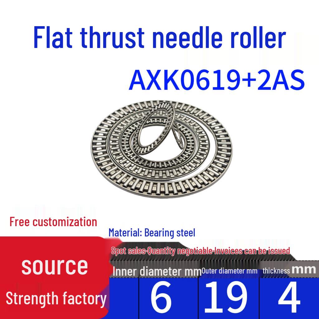 Flat Thrust Needle Roller Bearing: AXK0414, AXK0515, AXK0614, AXK0619, AXK0821, AXK1024, AXK1226 + 2AS