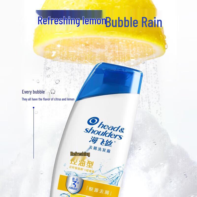 Head & Shoulders Refreshing Oil Control Anti-Dandruff Shampoo
