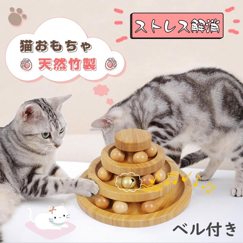 Wooden Cat Single Cat Cat Bamboo Ball Spinning Rotating Play Cat Cat Solitary Cat Pet Stress Relief Toy, Play, Toy, Teaser, Tower, Tower, Board, Toy,