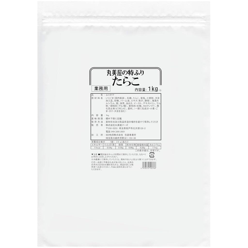 Marumiya Foods Commercial Use Tokufuri Tarako 1kg