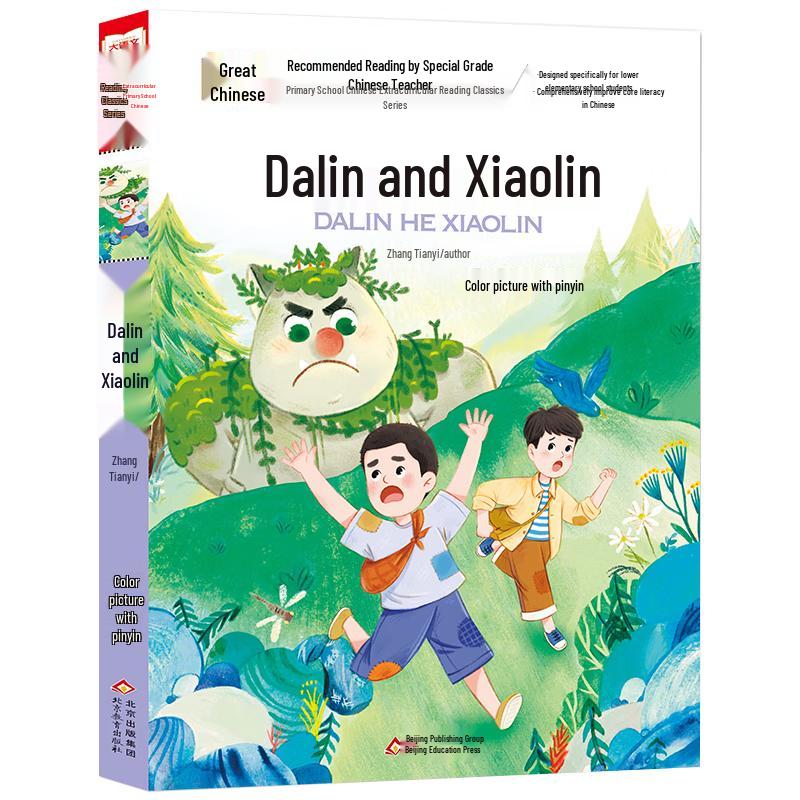 Great Chinese Language Series: Illustrated Children s Classics (Pinyin Edition)