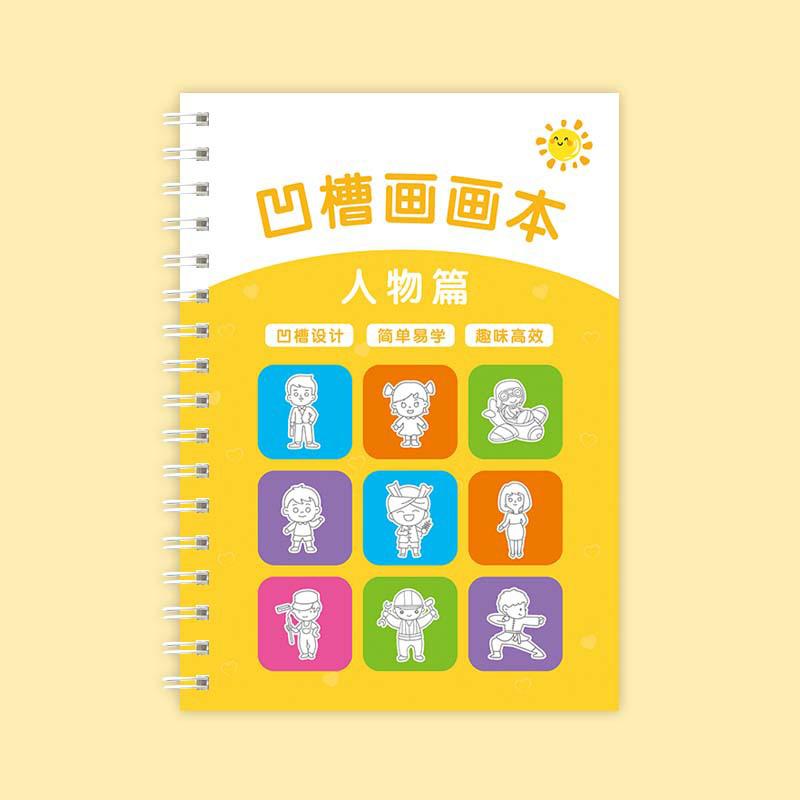 Children S Groove Drawing Book Kindergarten 3 14 Ages Children S Drawing Basic Practice Groove Drawing Book Magic Copybook Premium Quality