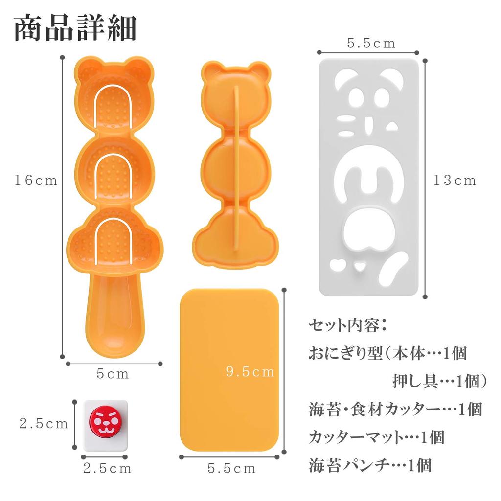 Ernest Character Bento Mini Size Toddler Shape Rice Ball a Favorite Brand of Major Restaurants (Onigiri) Mold, (Hand-Eater, Food), Easy-Cut (Panda's