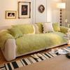 Autumn And Winter Cream Wind Milk Fleece Sofa Cushion  New Winter Plush Seat Cushion Fixed Non-Slip Cover Cover Cloth Towel
