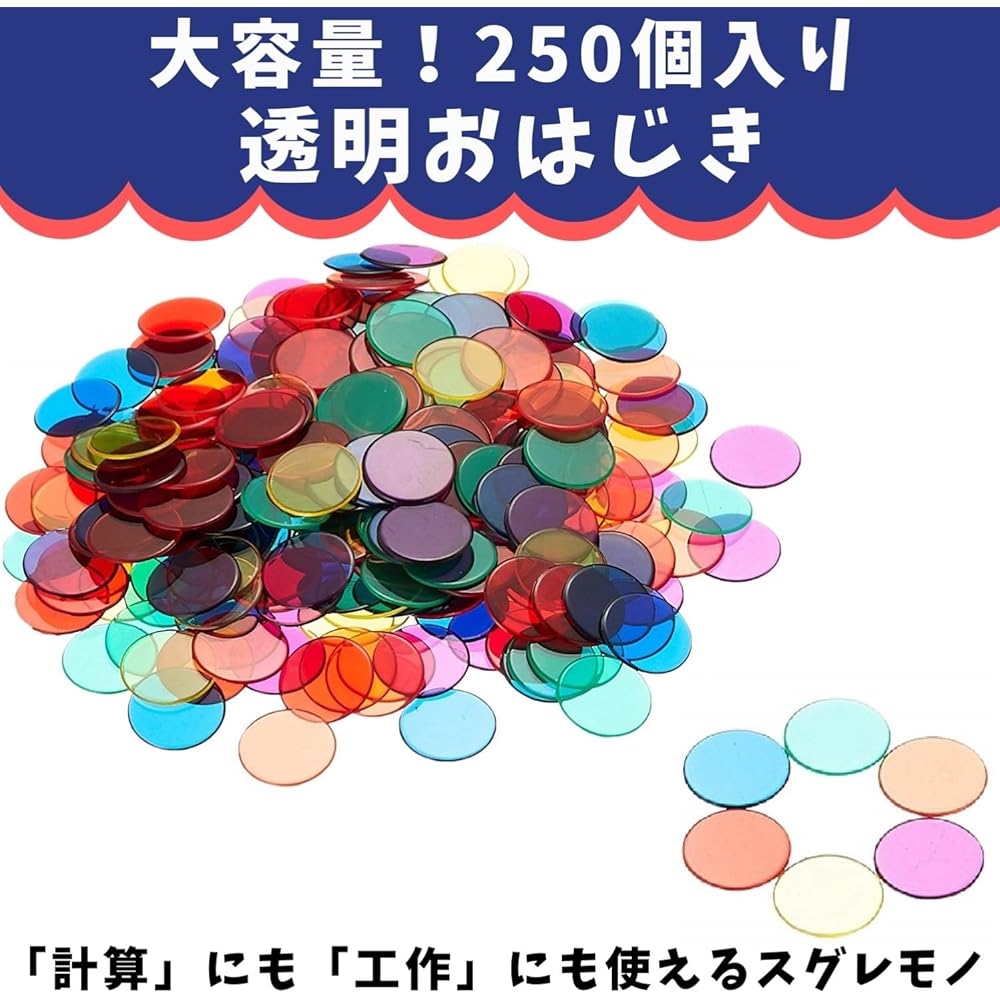 Learning Resources Transparent Counters Colorful Counting Discs 100 Pieces Educational Toy