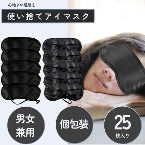 Copeflap Disposable Eye Mask, Individually Wrapped, Lightweight, for Travel, Sleeping, Naps, Business Trips, and Business Use, Light Blocking (25)