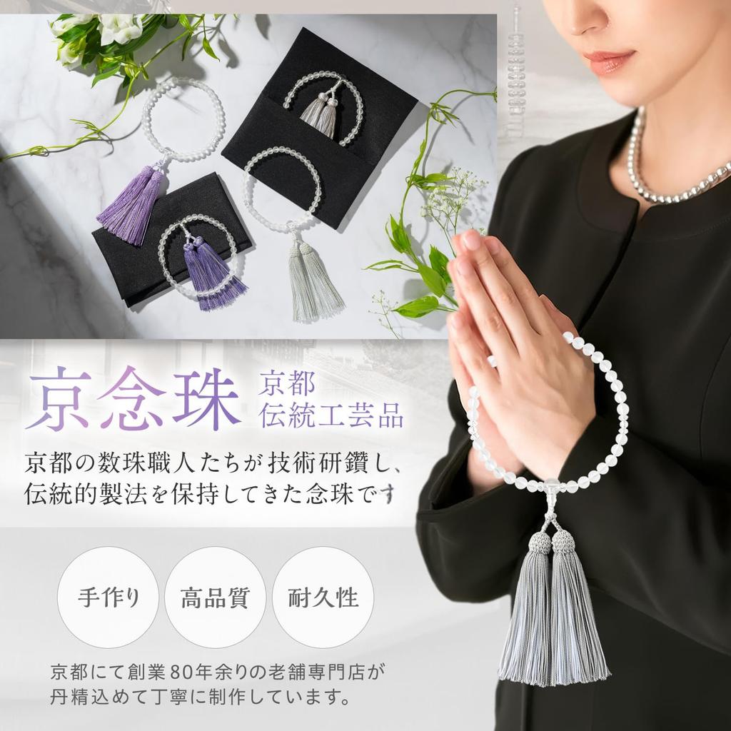 [Kyoto Traditional Crafts, Kyo-Nenju] Women's Prayer Beads for Funerals, Crystal, Informal Prayer Beads, Women's Prayer Beads for Funerals, Women's