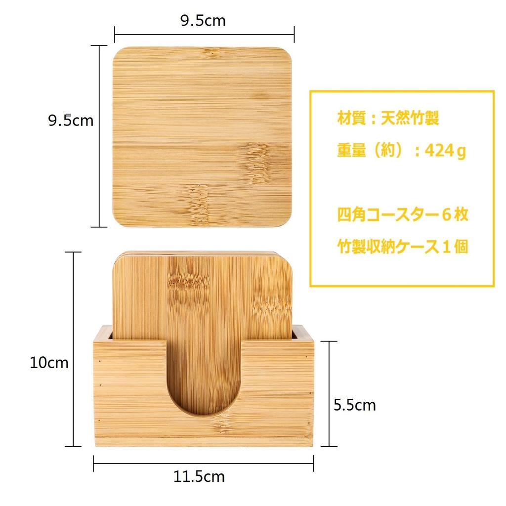 Set of 6 Natural Bamboo Coasters, Cup Pads, and Cup Mats with Bamboo Storage Case. Insulated, Quick-Drying, Non-Slip, 9.5cm x 9.5cm.