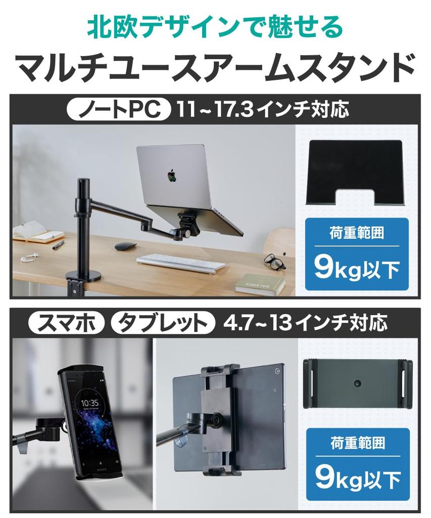 LOE TabletLaptop Arm Stand for Tablets and Laptops (Black)