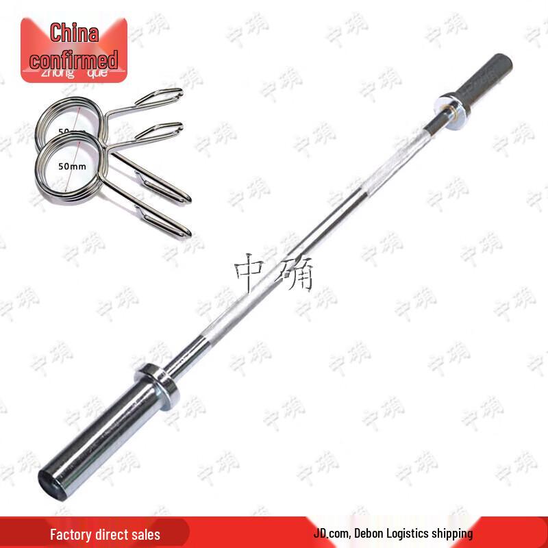 Zhongque Olympic Weightlifting Barbell