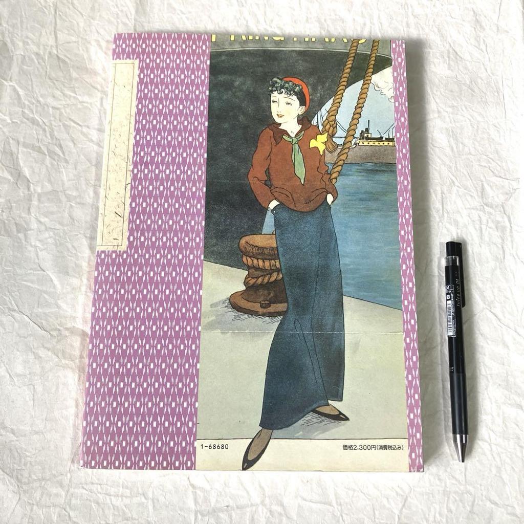 [USED] A Collection of Famous Scenes from Taisho and Showa Boys' and Girls' Magazines, 1992, Old Book, Showa Retro, Taisho Romance