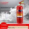 Wuxingdun Handheld Heptafluoropropane Fire Extinguisher