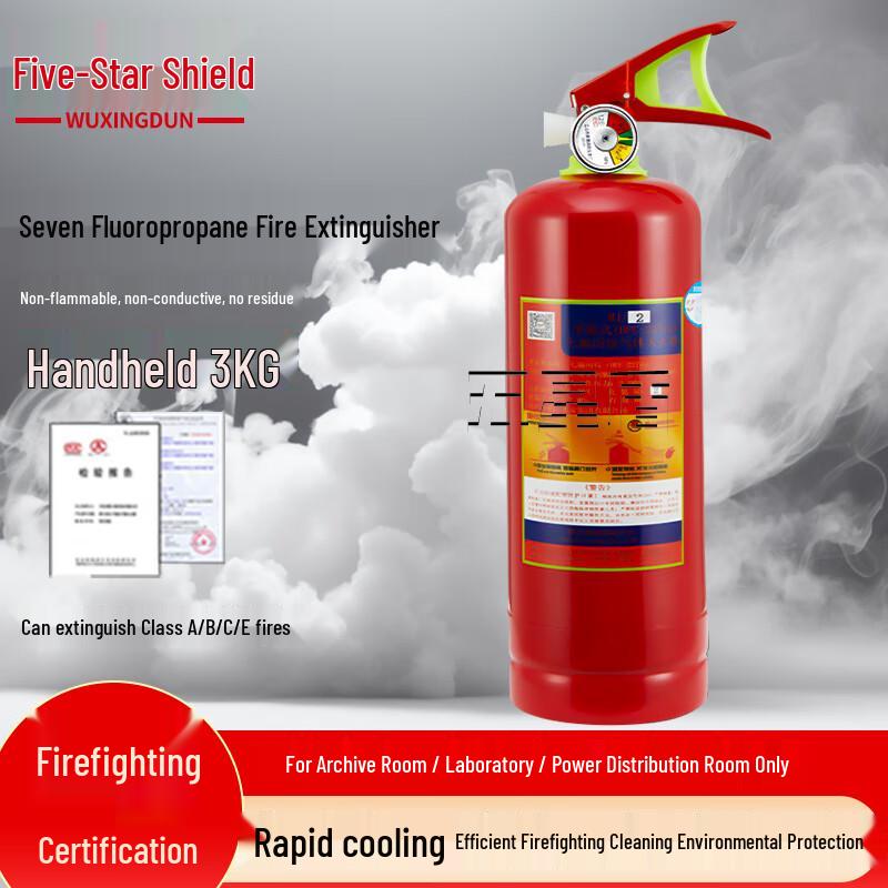 Wuxingdun Handheld Heptafluoropropane Fire Extinguisher