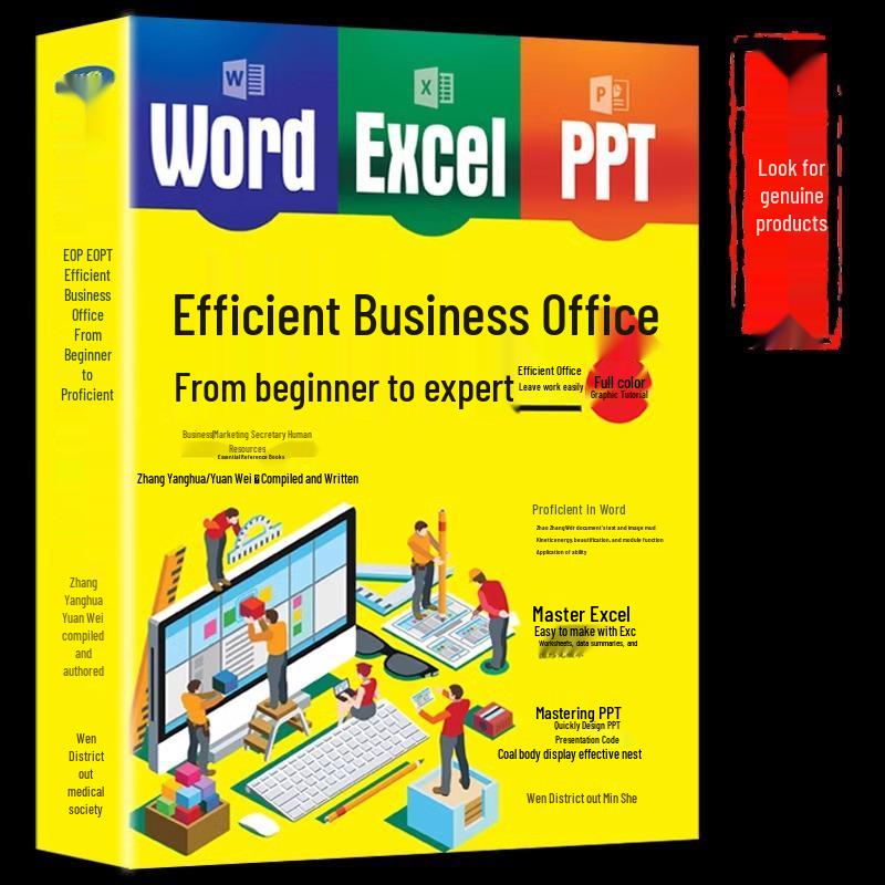 Excel, Word & PowerPoint Guide: Master Business Efficiency from Beginner to Expert ISBN 9787549634019