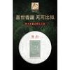 357g Qingyun Islandský Stařený Čaj Puerh Čajový Koláč