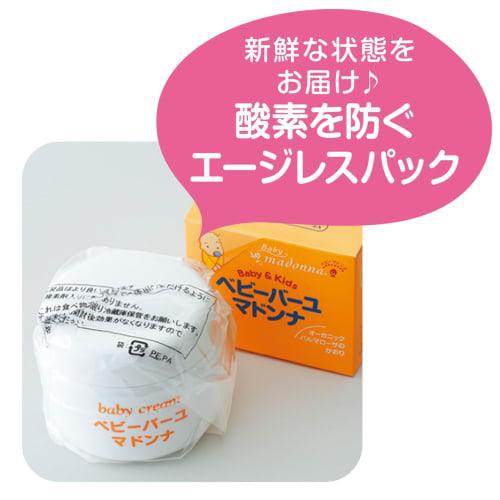 Baby Horse Oil Madonna (100% Natural Horse Oil Cream) for Newborns, Preservative-Free, Color-Free, and Additive-Free (Set of 3 (15g x 3) + 2g Gift!)