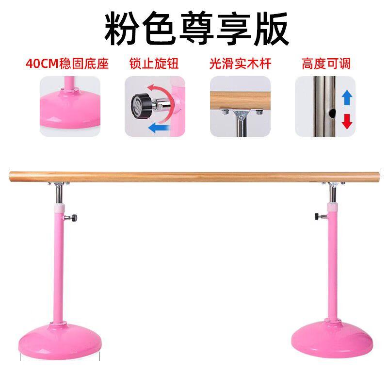 

Adjustable Portable Dance Barre Pink