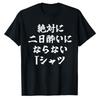 Absolutely No Hangover TShirt Cat Parody Funny Unisexs Short Sleeve Gift Joke Alcohol Funny Tshits Cottonn Regular Short Sleeve