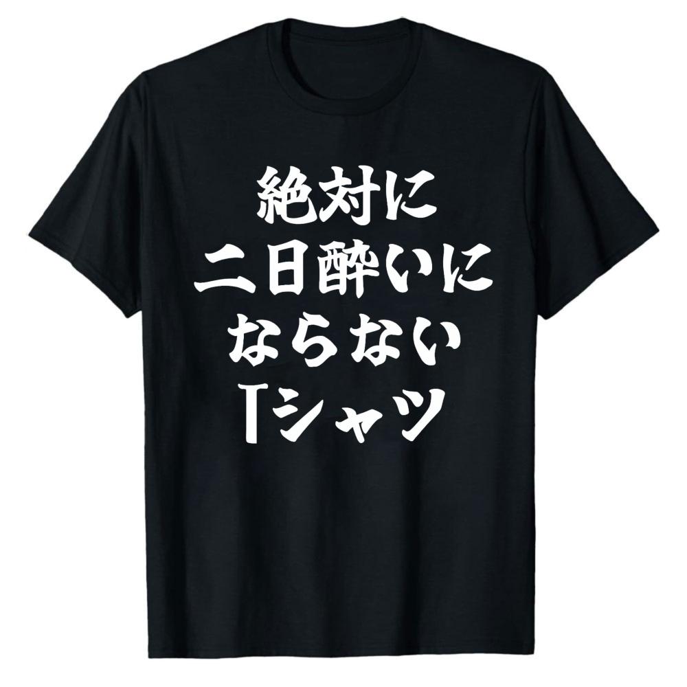 Absolutely No Hangover TShirt Cat Parody Funny Unisexs Short Sleeve Gift Joke Alcohol Funny Tshits Cottonn Regular Short Sleeve