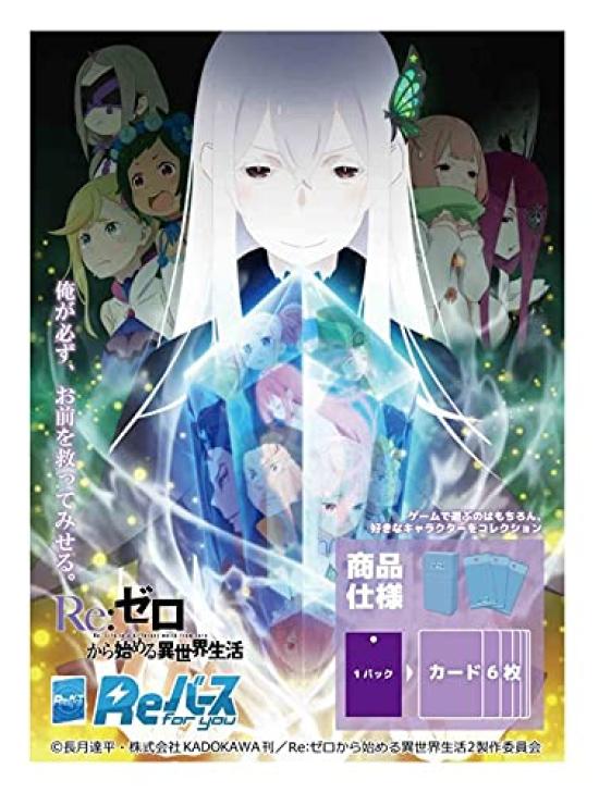 

Reverse for you Booster Pack Life in Another BOX ReZERO -Starting World-