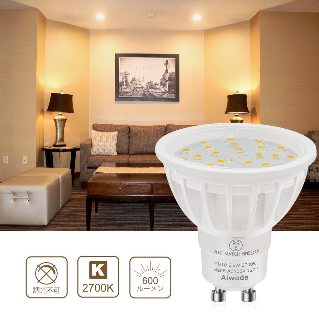 Aiwode GU10 LED light bulb, GU10 base LED spotlight, 5.5W (equivalent to 50-60W incandescent bulb), warm white 2700K, non-dimmable, RA85, wide angle