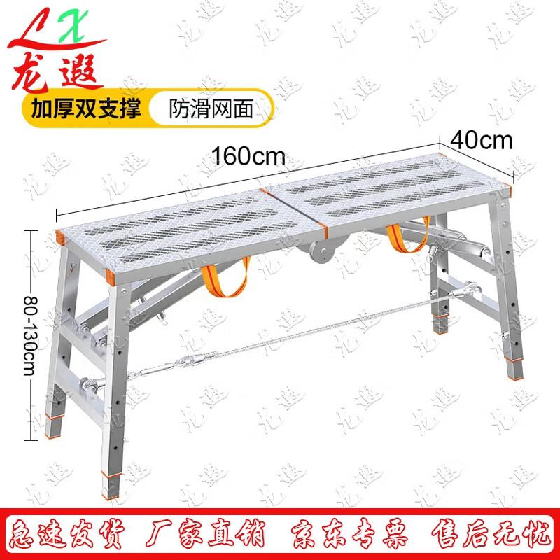 Longxia Foldable Adjustable Scaffolding Sawhorse