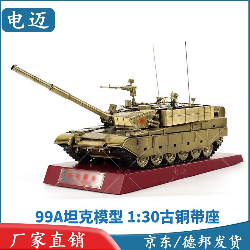 99A Tank Model Alloy Replica