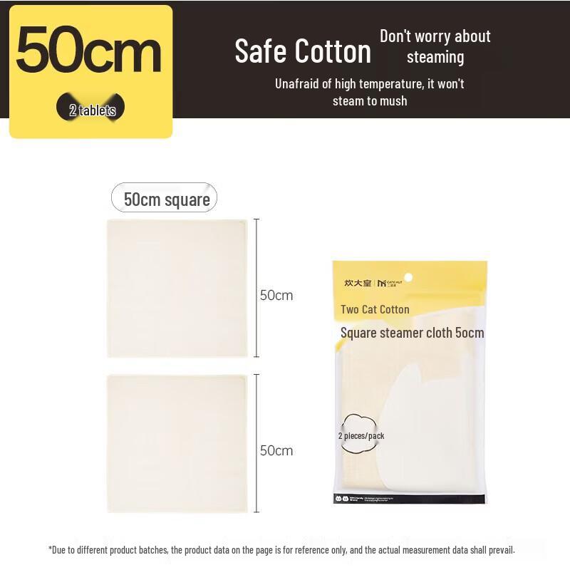 COOKER KING Cotton Square Steamer Cloth (2-Pack)