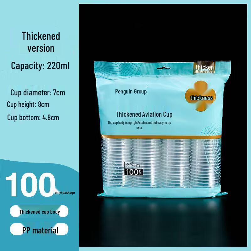 Penguin Group Thickened Disposable Airline Water Cups