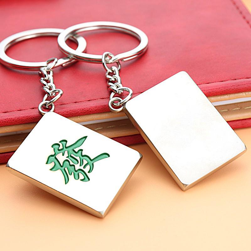 Windmill Keychain Metal Pendant for Men and Women - Car Key Souvenir Gift with Engraving