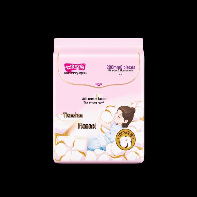 Space 7 Ultra-Thin Pure Cotton Night Pads