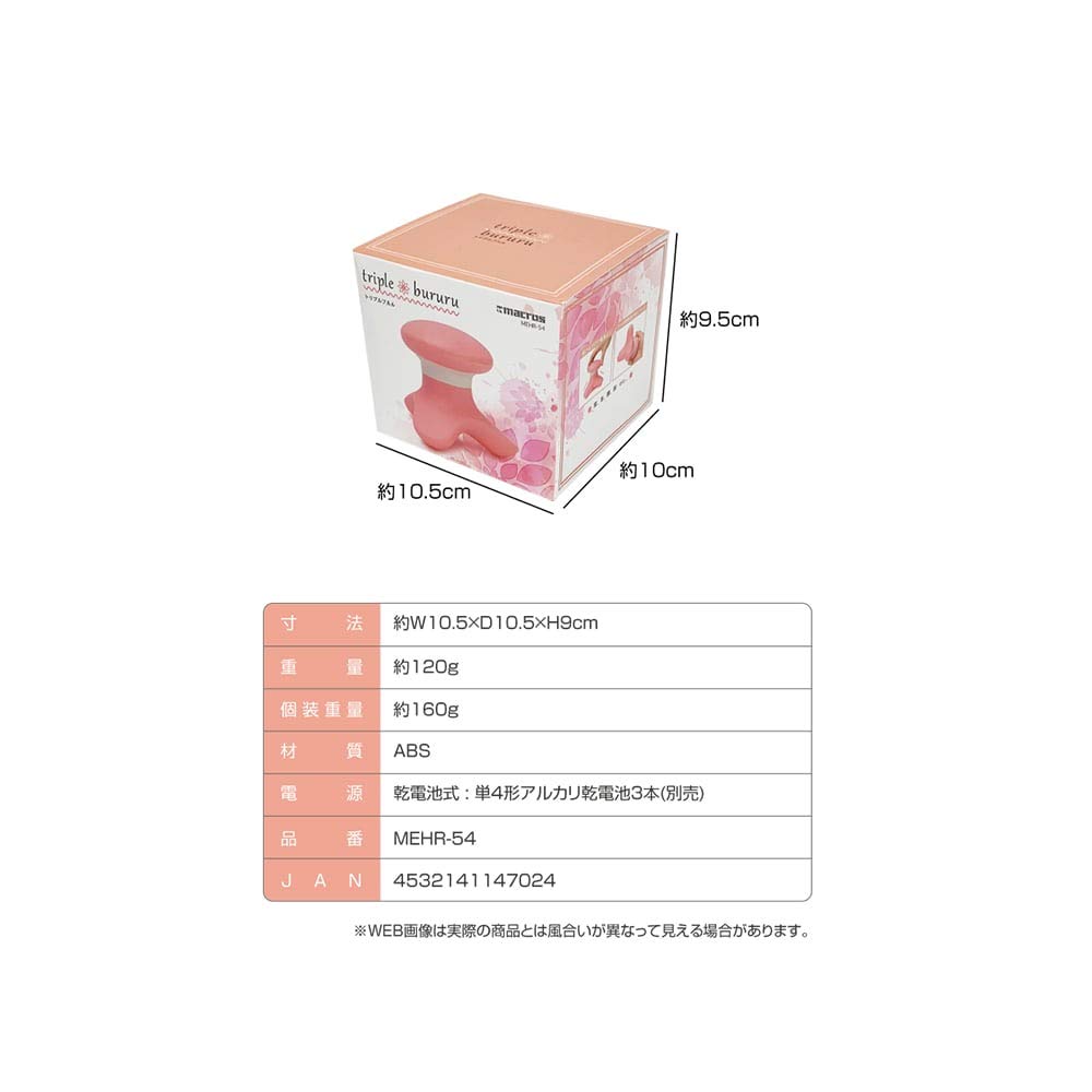 Macross Vibration 3 vibration points for and Triple Compact and easy to Refresh, shoulders, neck, waist, legs, Vibration, grip, MEHR-54