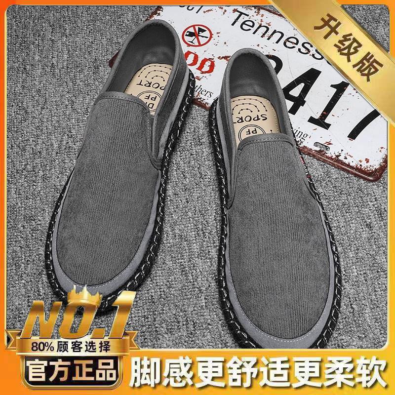 Melaleuca cloth shoes shoes breathable soft sole summer lazy shoes casual canvas