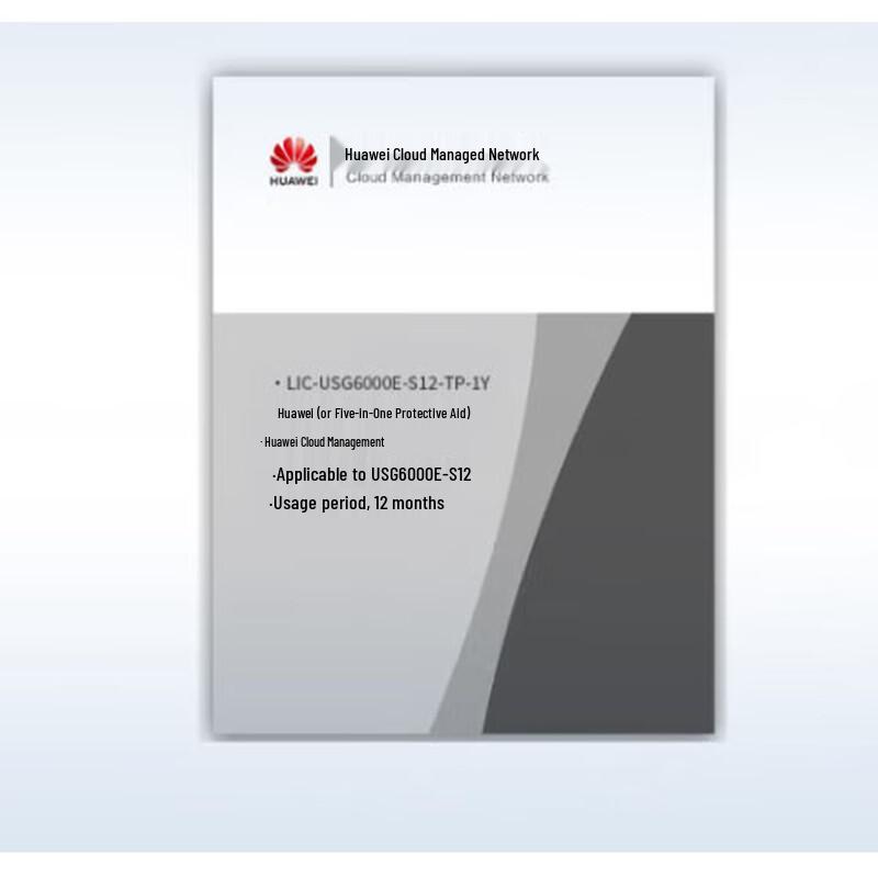 Huawei Kunling USG6000E Series 12-Month Threat Protection License (CN version)