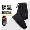 Li Ning Knitted Sweatpants Unisex AKURH23-6