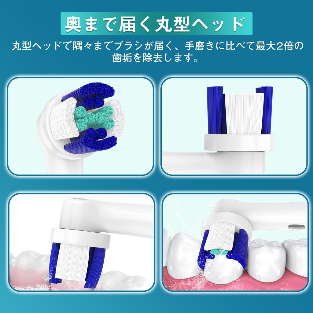 Improved Dealswin Electric Toothbrush Replacement Brush Compatible with Braun and Electric Plaque Compatible for Home Set [2025 Model] Set, Oral-B