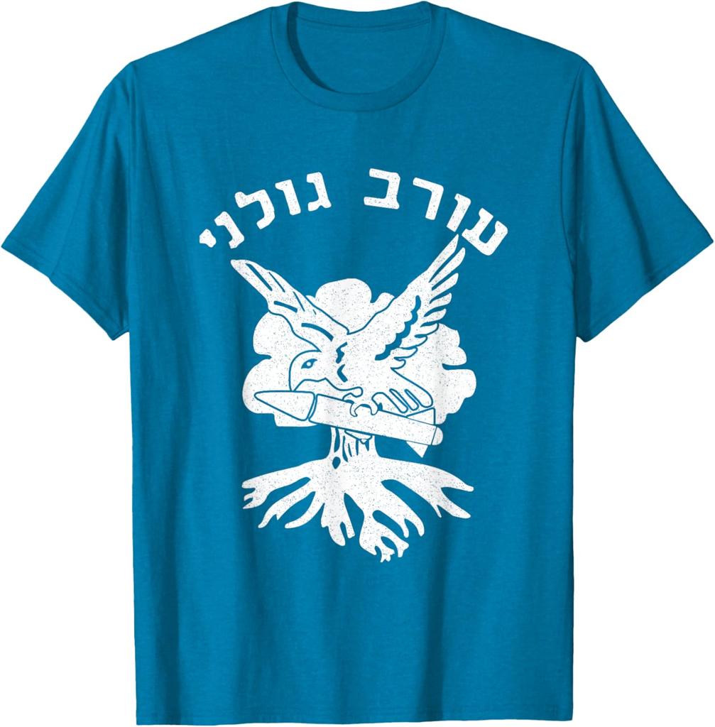 IDF Israel Israeli Defense Forces Golani T-Shirt Short Sleeve Casual 100% Cotton Shift