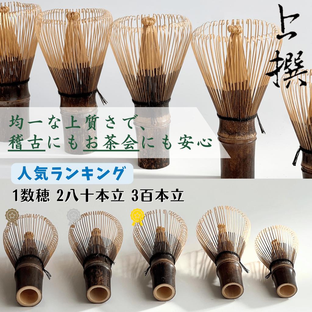 [Premium Selection, Kazuho Black Bamboo] Kitaedaen Chasen, Tea Ceremony Utensils, Traditional Craft, Japanese Interior Accessory, Matcha Cafe