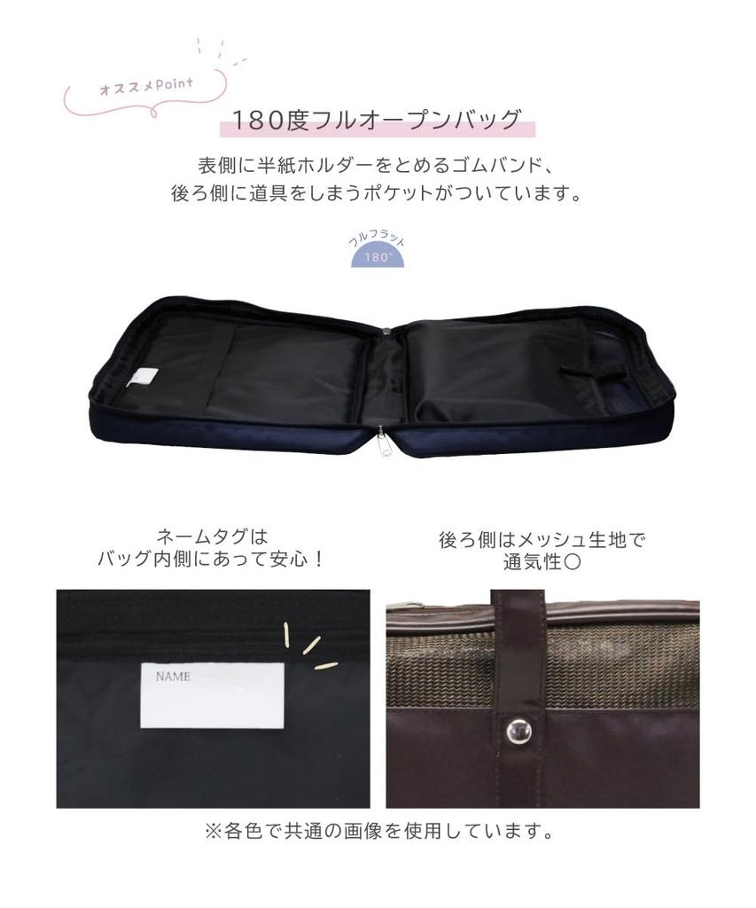 Calligraphy School Bag Style Thick Brush Set, [High-Quality Japanese-Made Set] (Navy)