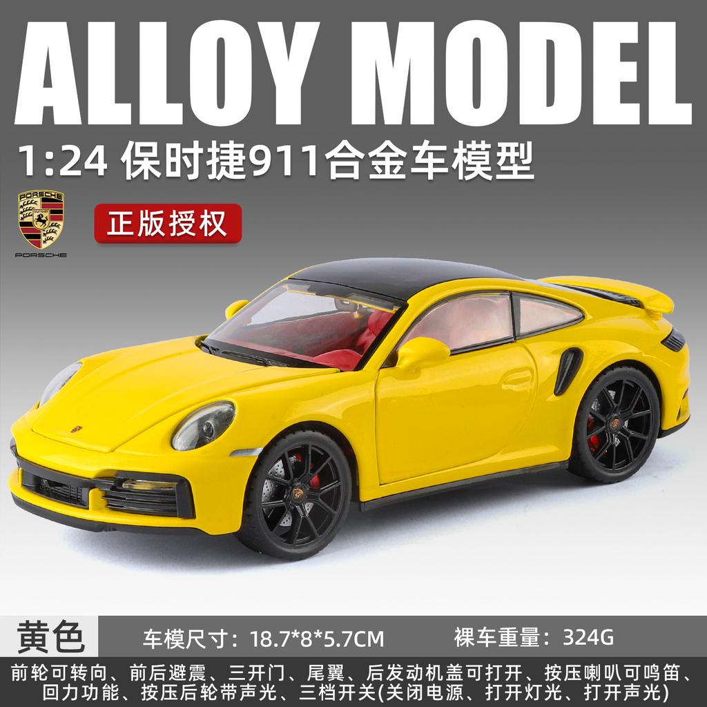 1:24 Porsche 911 Turbo S Supercar Alloy Metal Diecast Model Car Home Decoration & Computer Desktop Ornaments Holiday Present Toy