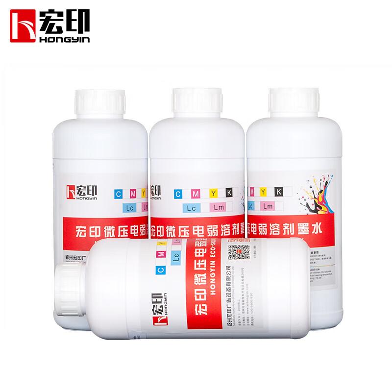 Outdoor Piezoelectric Printer Eco-Friendly Weak Solvent Ink CN Plug (adapter Included)