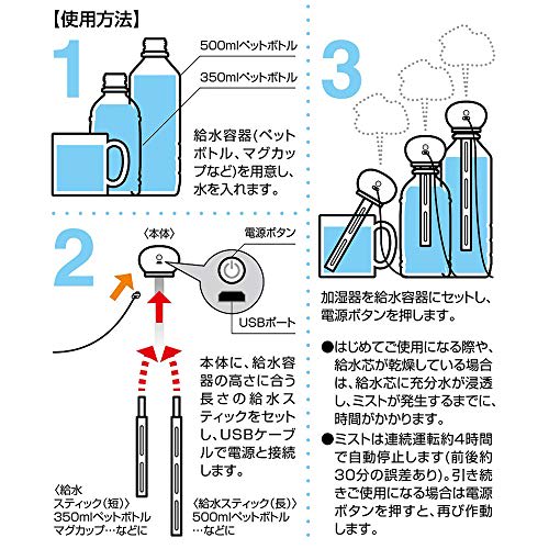 Skater Plastic Bottle Compatible Humidifier Ultrasonic Type USB Powered Stick Type Die Cut Mist Mickey Mouse Disney STST1D