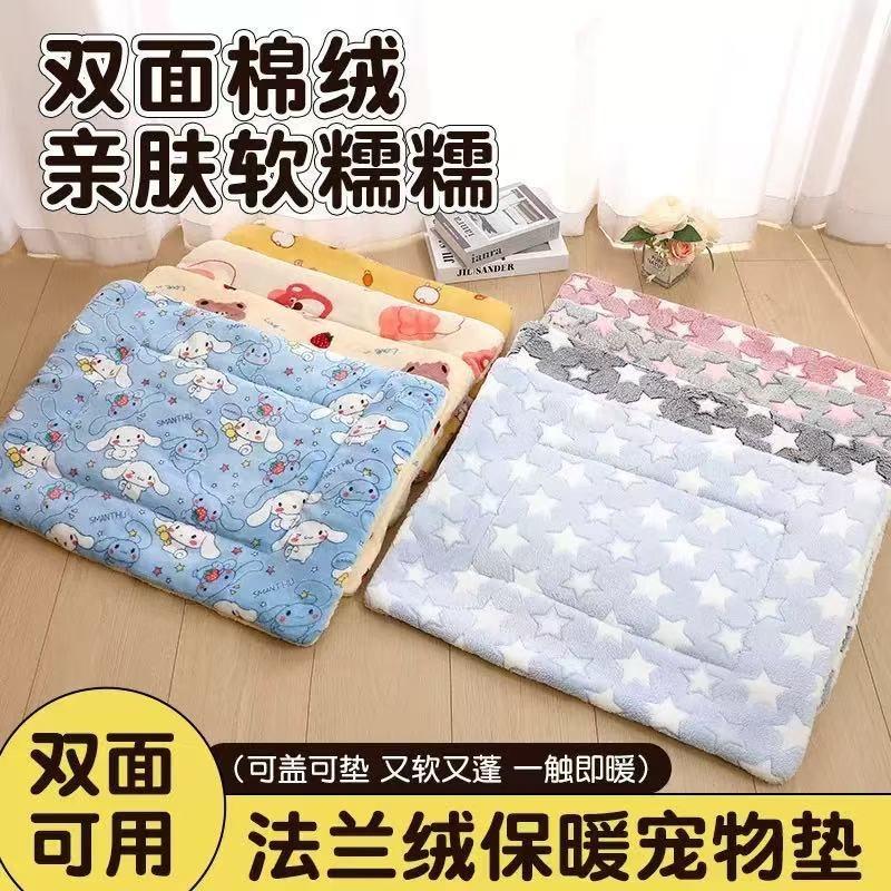 New Dog Mat Pet Nest Mat Four Seasons Warm Thickened Blanket Cat Mattress Sleeping Mat Pet Supplies