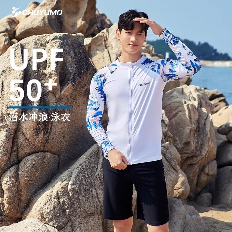 Unisex Quick-Dry Rash Guard Set Long Sleeve UV Protection Swimwear Surfing Diving Snorkeling Water Sports