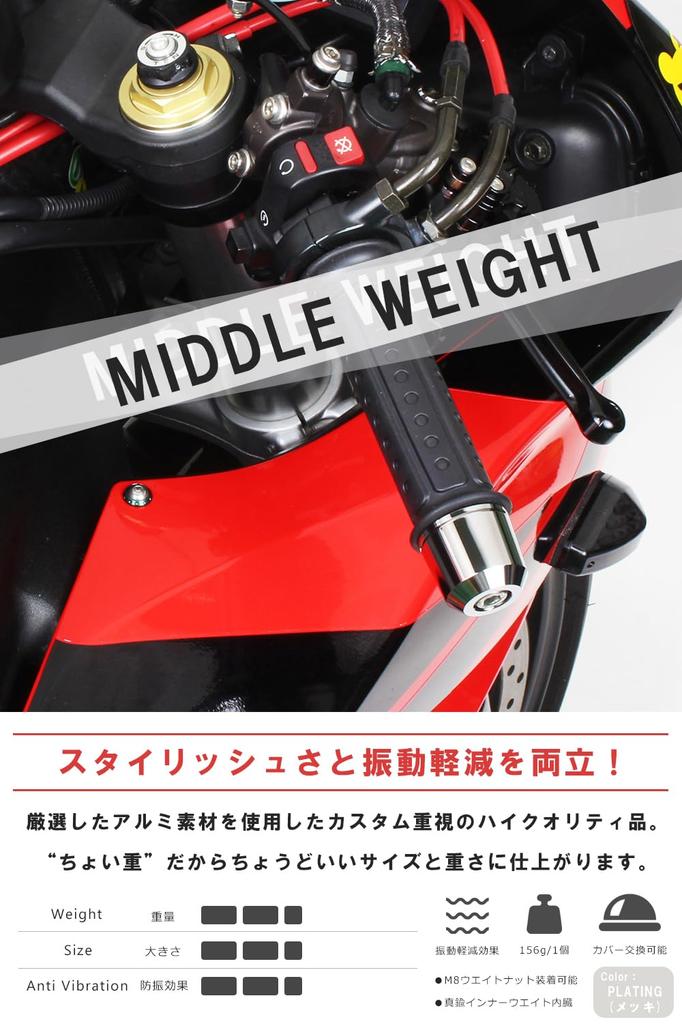 POSH FAITH Motorcycle Supplies Handlebar End Middle Weight Bar End